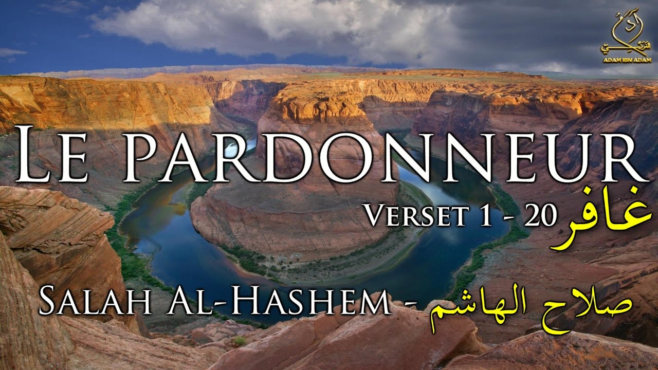 ᴴᴰ 40 - Le pardonneur غافر Par Salah Al-Hashem (صلاح الهاشم)