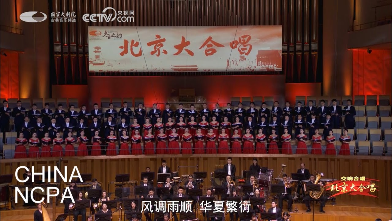 Beijing Cantata, II. Temple of Heaven-ZHANG Yi and China NCPA Orchestra & Chorus