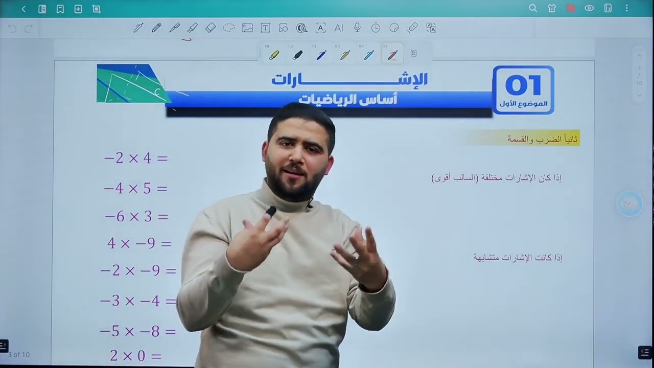 أقوى تأسيس رياضيات للصف العاشر جيل 2010 || الدورة التأسيسية (الحصة الأولى)