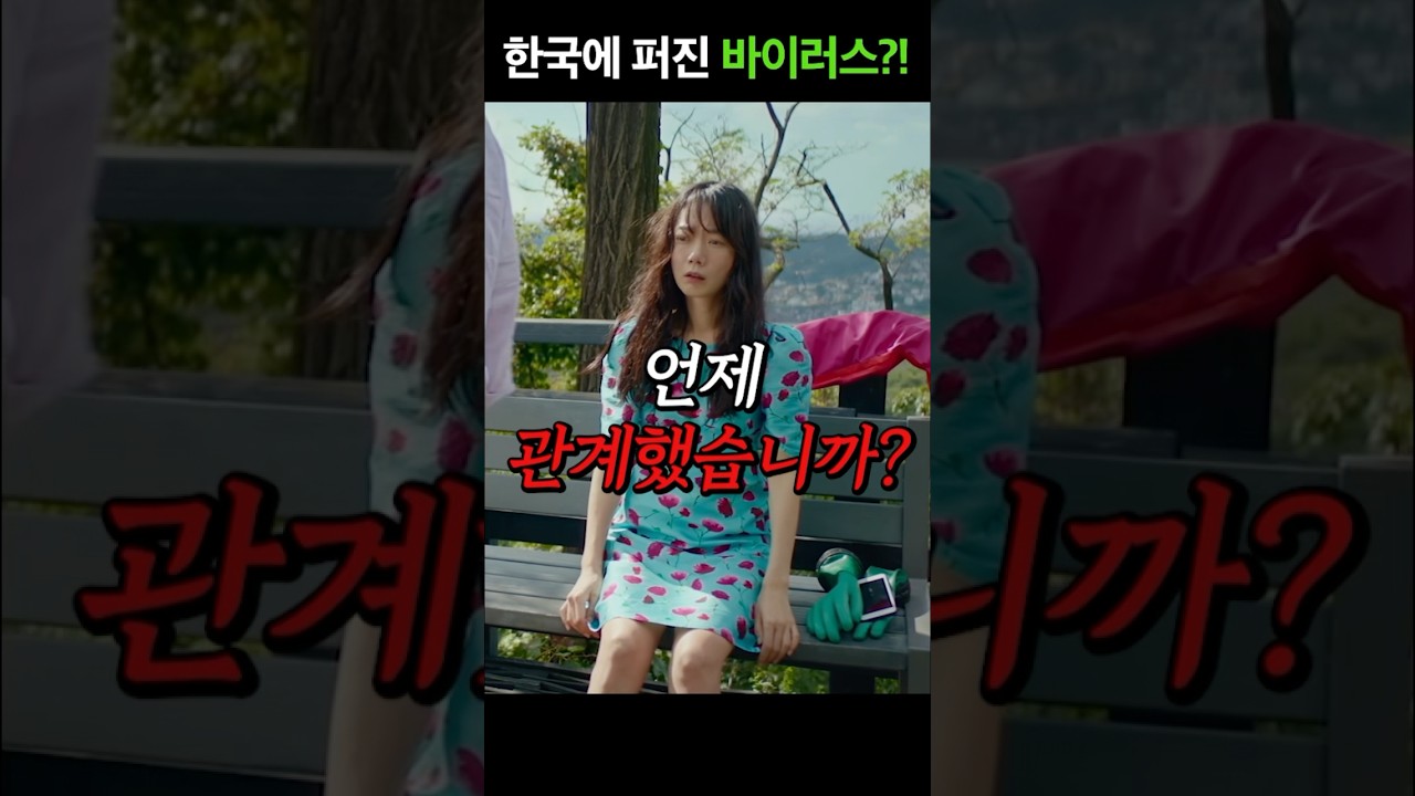 남친이랑 언제 관계했습니까?