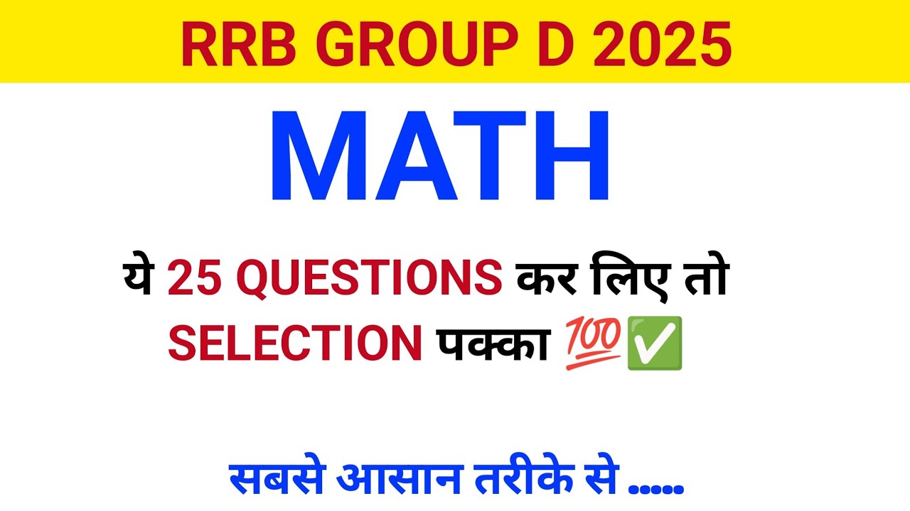 RRB GROUP D के ये 25 QUESTIONS कर लिए तो SELECTION पक्का ✅ । 