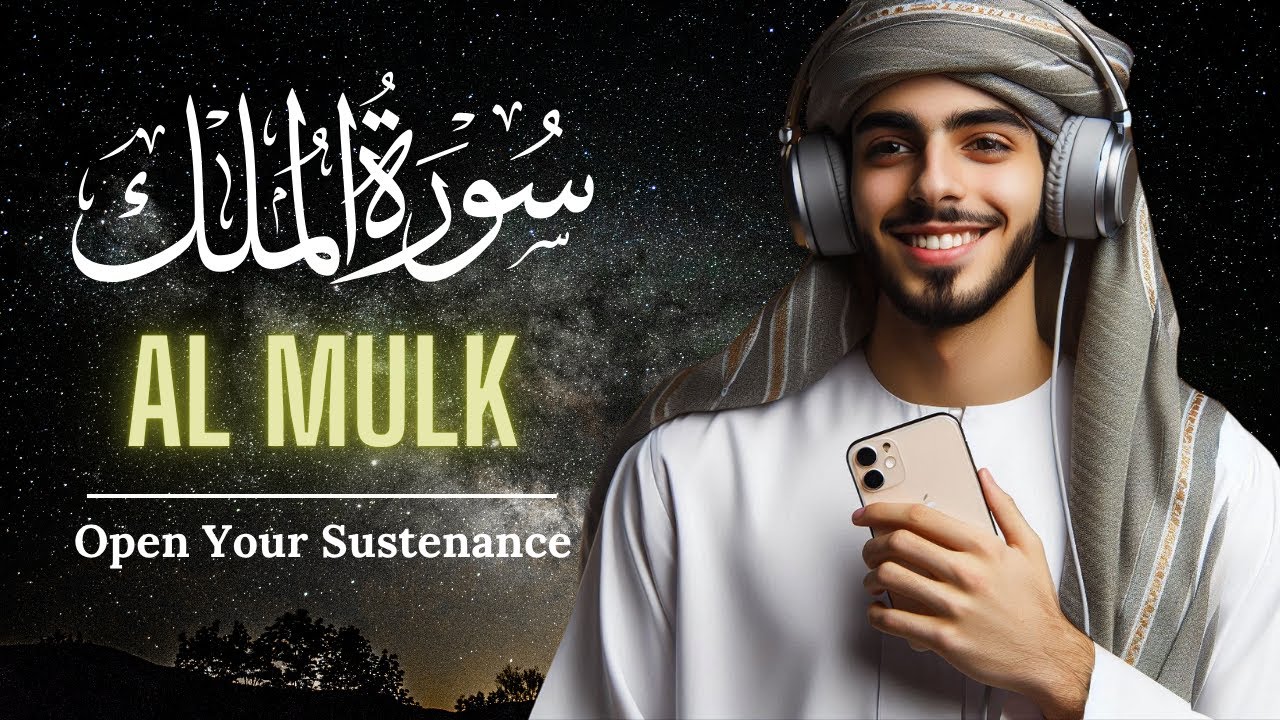 Surah Al Mulk سورة الملك | Marvelous Quran Recitation for Healing & Deep Sleep #276