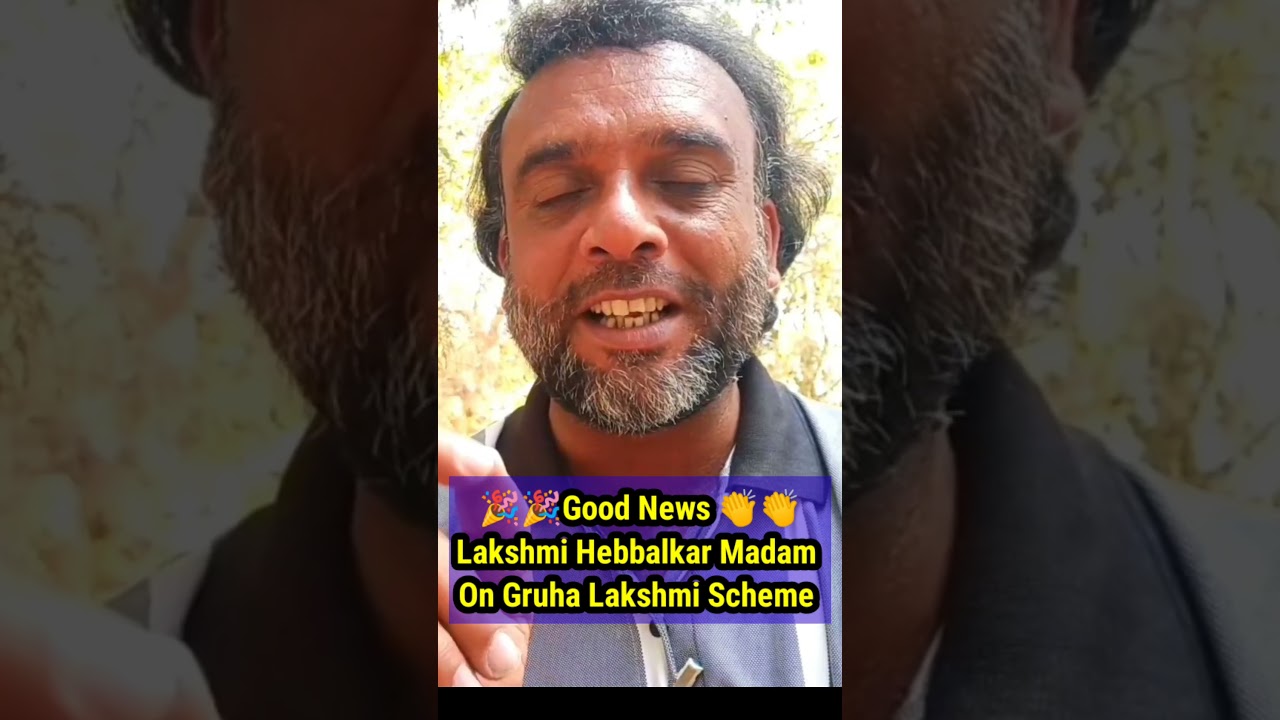 Gruha Lakshmi Scheme Good News By Lakshmi Hebbalkar Madam 🙏 #allinoneyourhomebykhanzaheersir