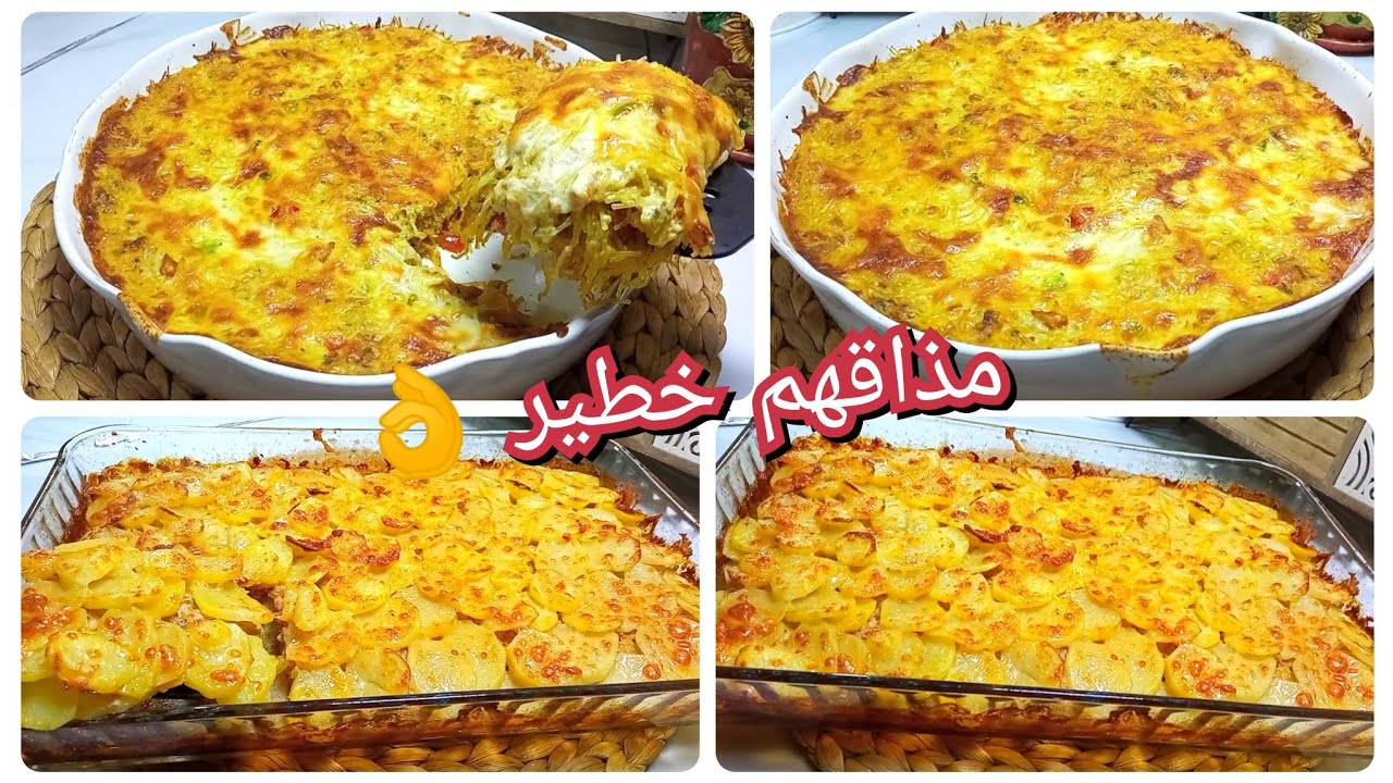 كرتان بمذاق بسطيلة الحوت مذاقه خطير 👌 وكرتان بالبطاطا والكفتةطوب👌 متشبعوش منهم