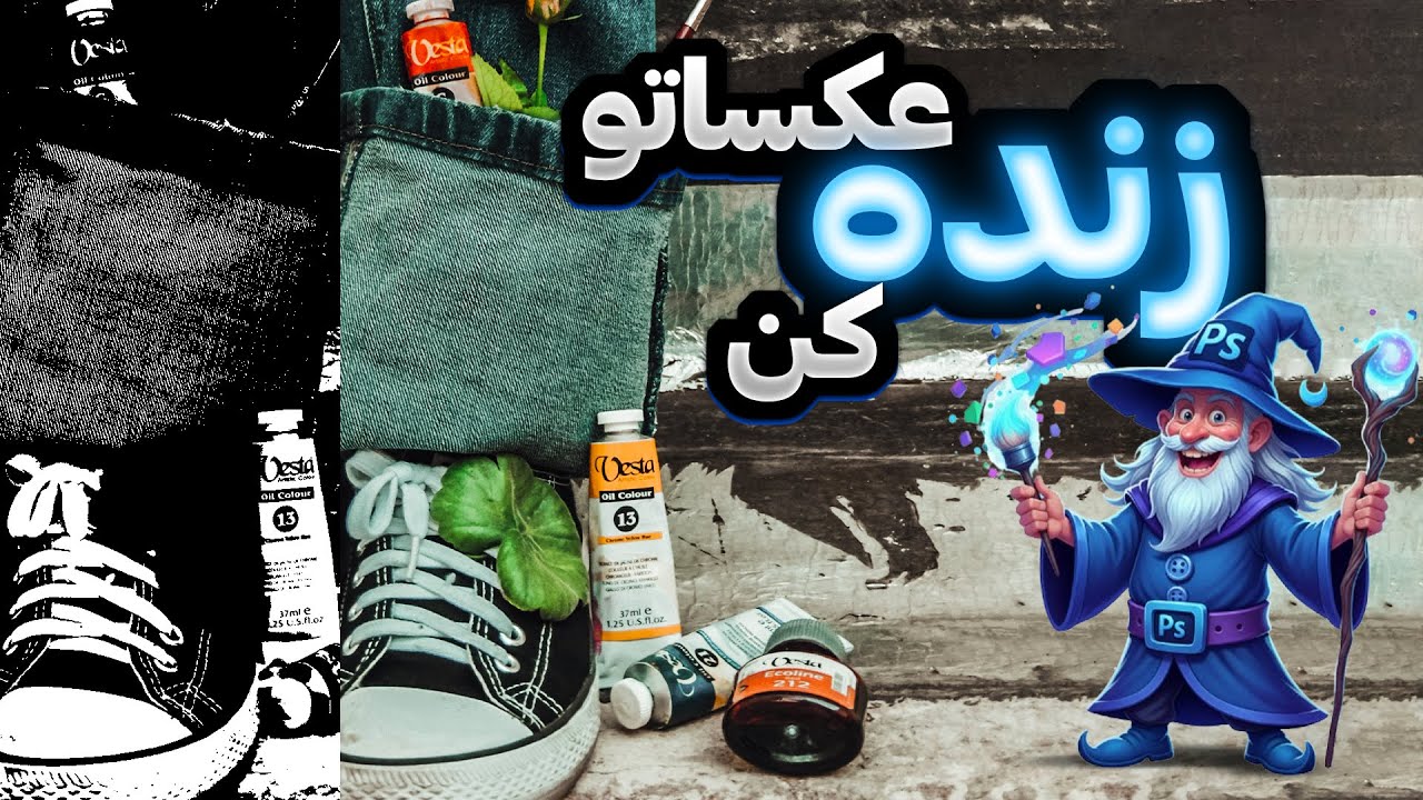 عکساتو زنده کن! 🧙‍♀️ 🪄