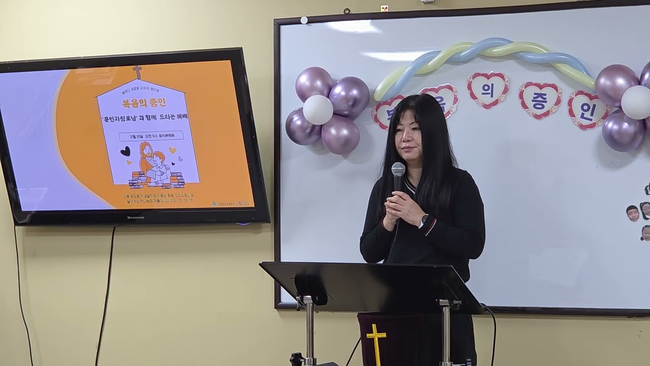 2026년 02월 22일 사랑교회 유치부예배_복음의 증인 문민자 장로님과 함께