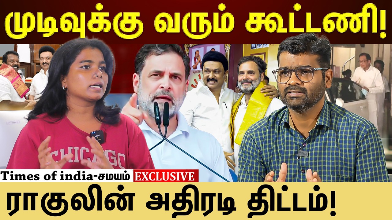 முதல்வர் சந்திப்பில் நடந்தது என்ன? Explained