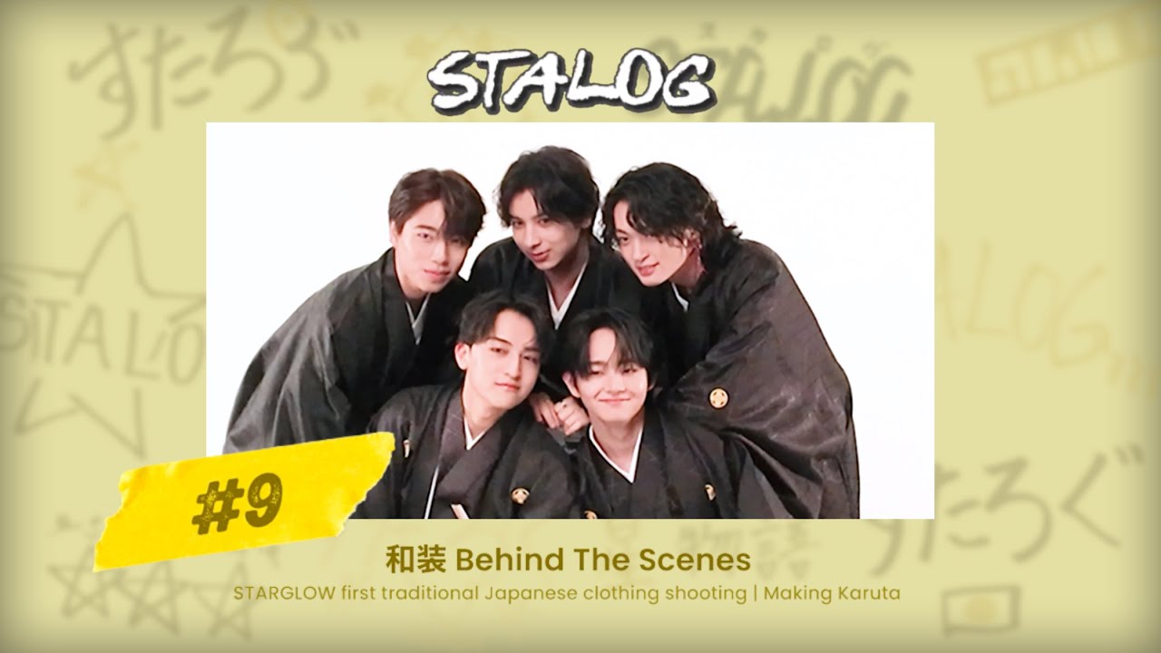 [STALOG#9] 和装 -Behind The Scenes-