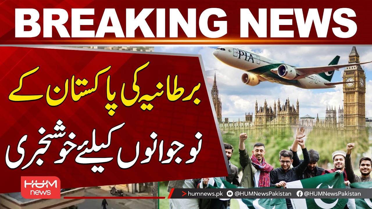 UK Announces Scholarships for Pakistani Youth | Breaking News | Hum News | Pakistan