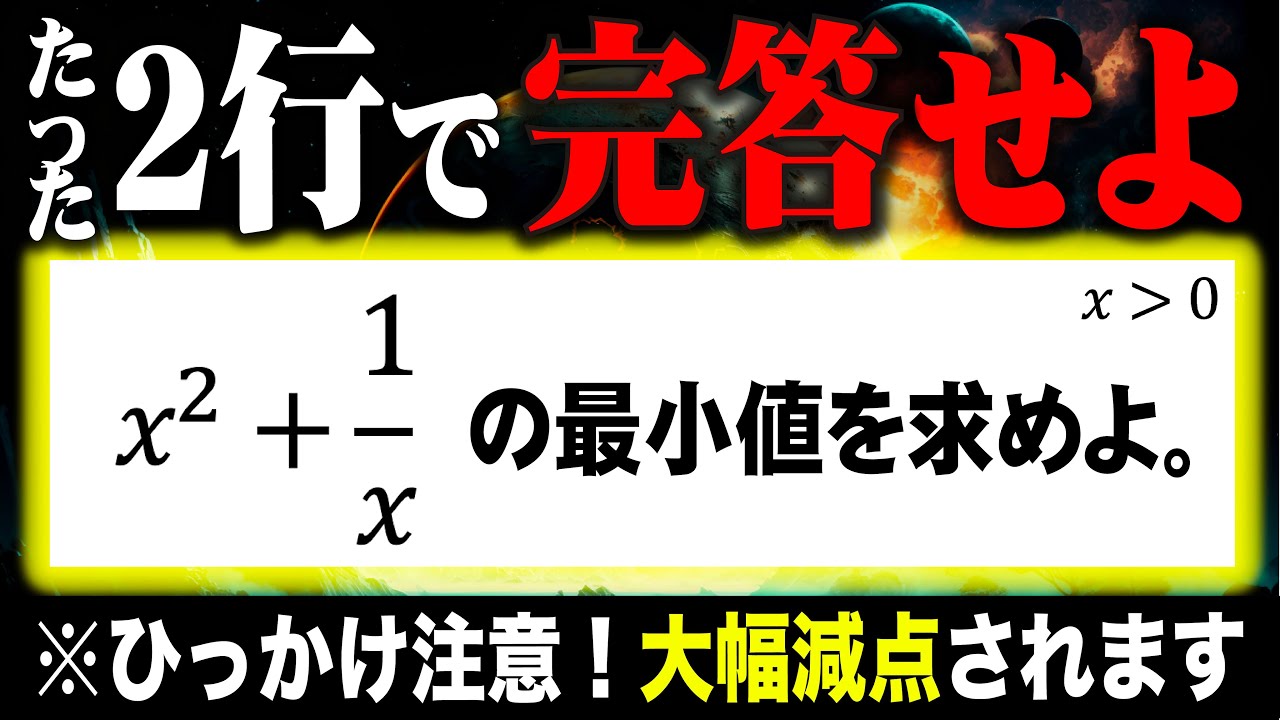 【正答率1%】たった2行で完答できる裏技