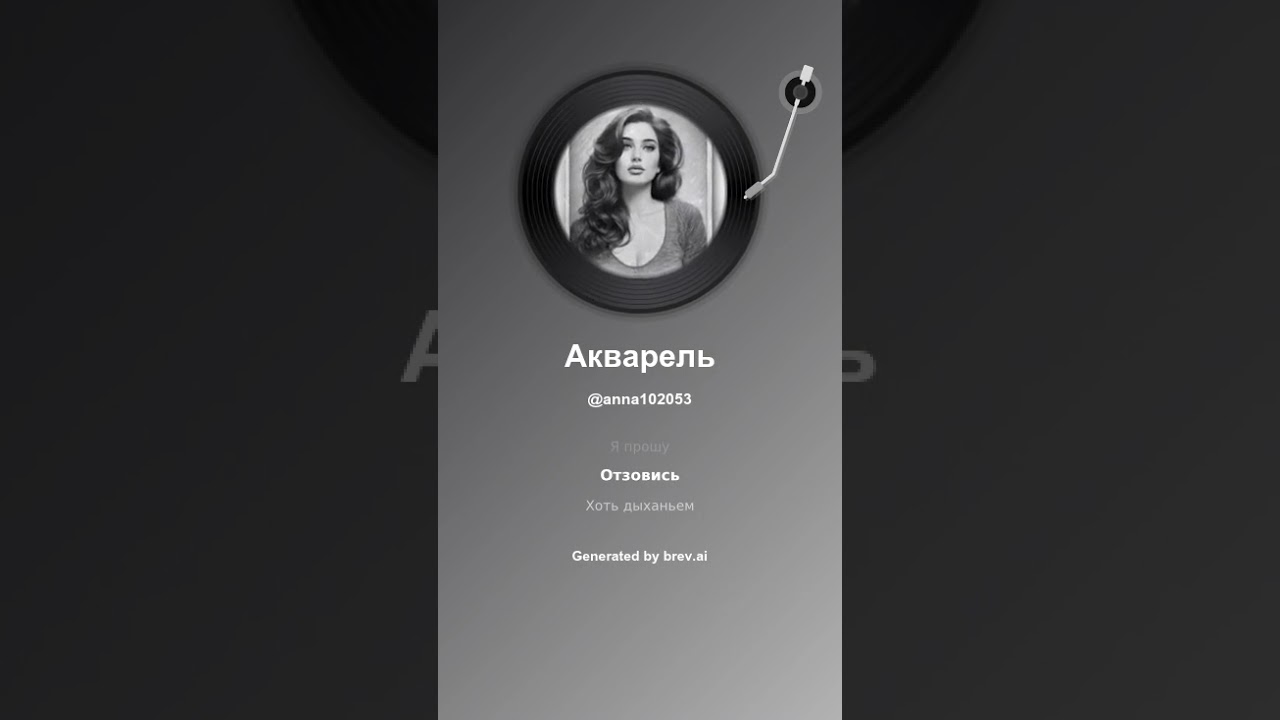 Акварель