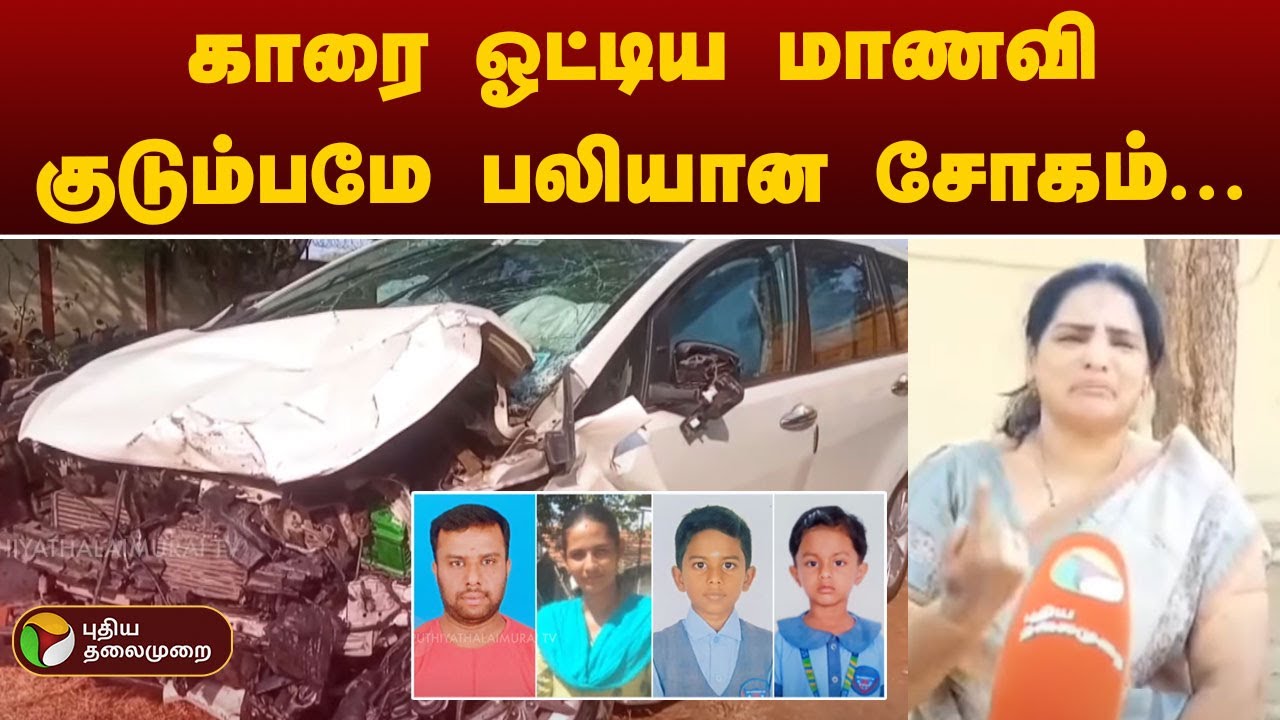 Kutram Kutrame | அதீத ஆர்வத்தால் நேர்ந்த விபரீதம்!!குடும்பமே மரித்த பரிதாபம்!! | PTT