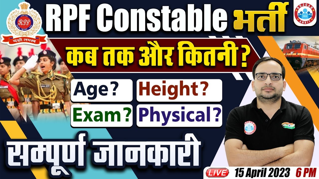 RPF Constable New Vacancy 2023 | RPF SI Vacancy, Exam Pattern, RPF Vacancy full details by Ankit Sir