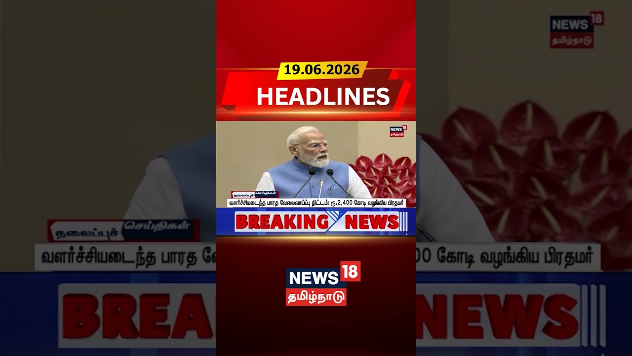 Employment Scheme | PM Modi | Developed India Employment Scheme: Prime Minister provides Rs. 2,400 crore