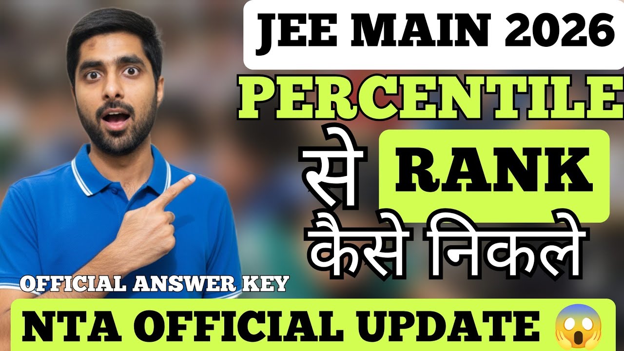 JEE Main Results Answer Key 😱 Percentile to Rank Calculation REVEALED 2026 🔥