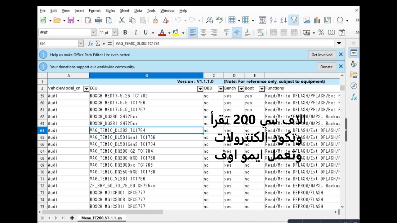 تعرف على اسرار التكويد للكنترولات بالمبرمجة FC200 الفولكس واجن والكورى والالمانى وغيره الكثير
