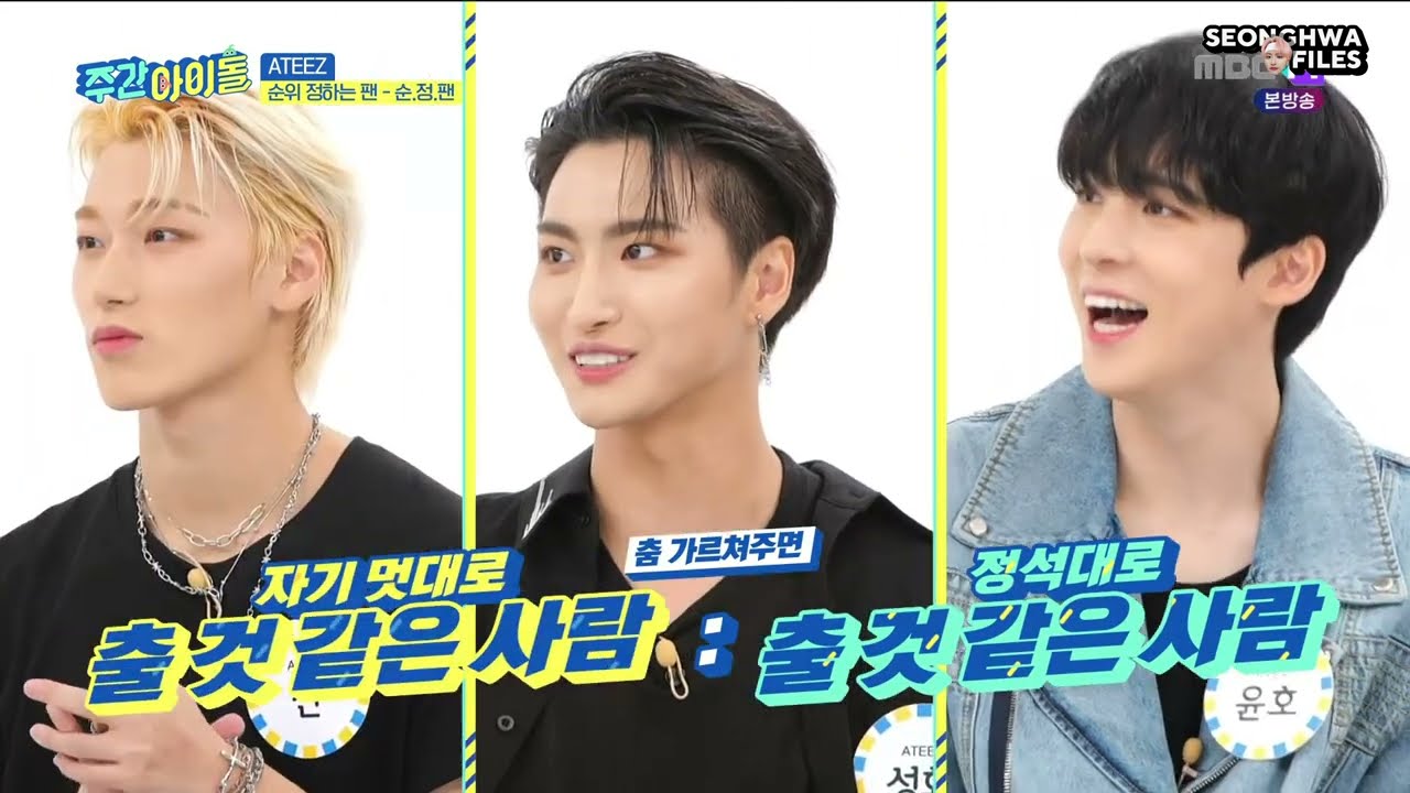 ENGsub Weekly Idol EP573 ATEEZ (220803)