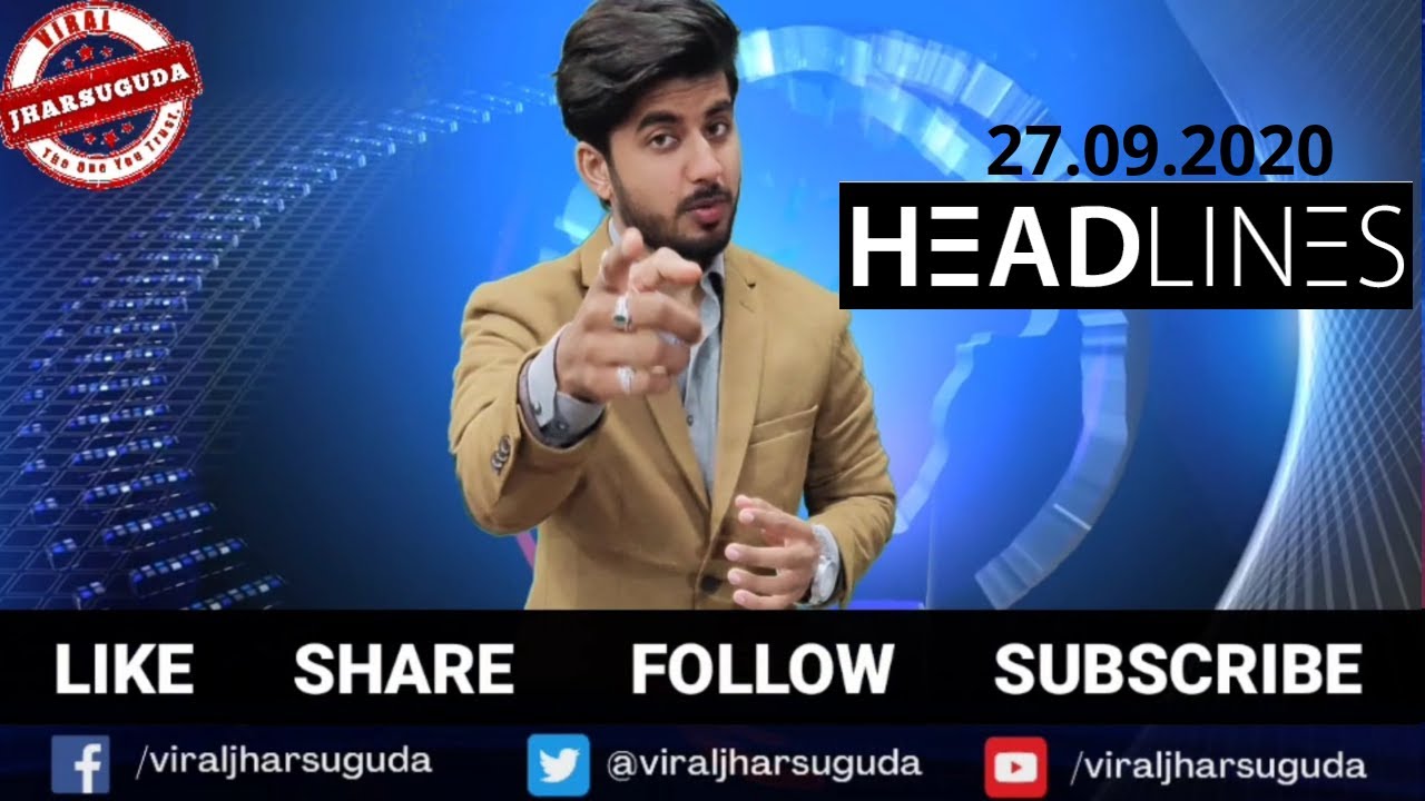 TODAY'S NEWS UPDATE JHARSUGUDA || HIGHLIGHTS || VIRAL JHARSUGUDA