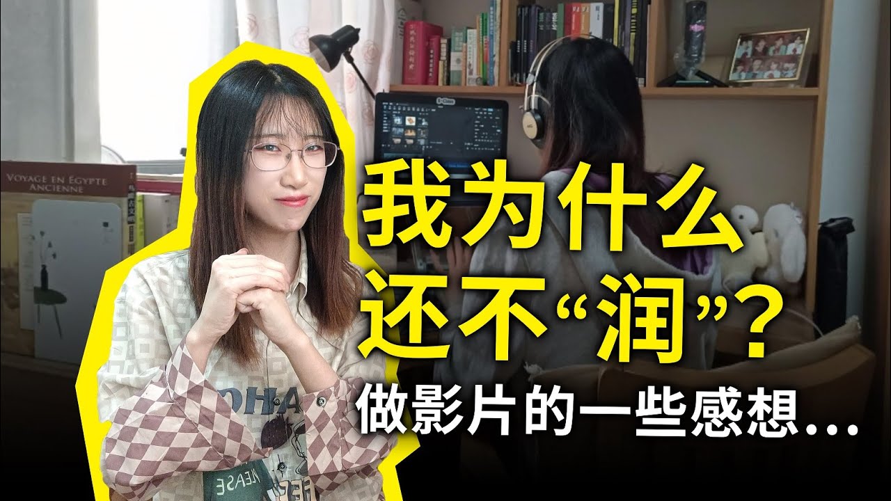 我为什么还不“润”？自媒体和传统内容创作有什么区别？随便聊聊，祝大家新春快乐！