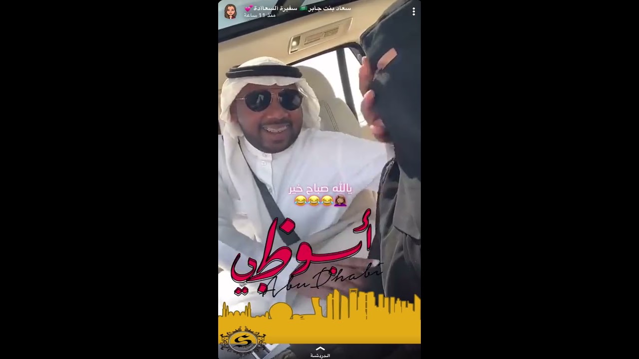 نادر يقصف جبهة سعاد طيران الاتحاد 😂 صداره  🤣
