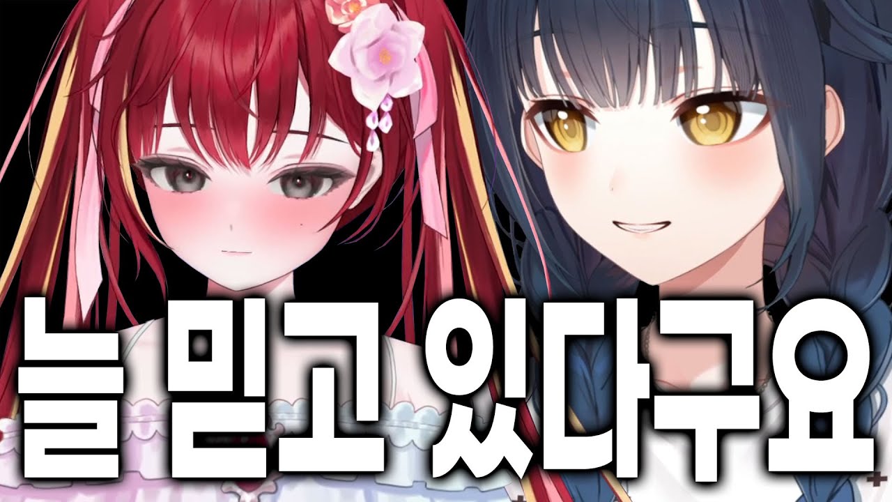 [스텔라이브] 봉누도 마지막 날에 RP 빼고 리제에게 진심을 전하는 강지 사장님