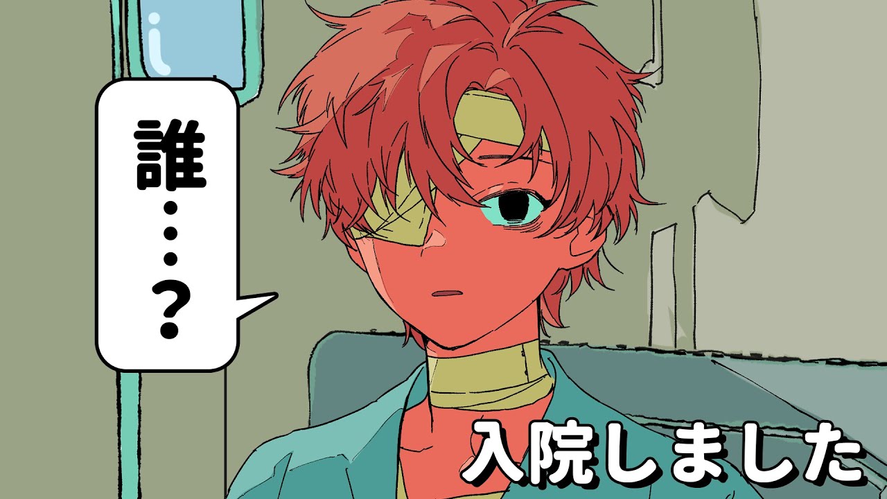 入院しました【アニメコント】 #パラ高