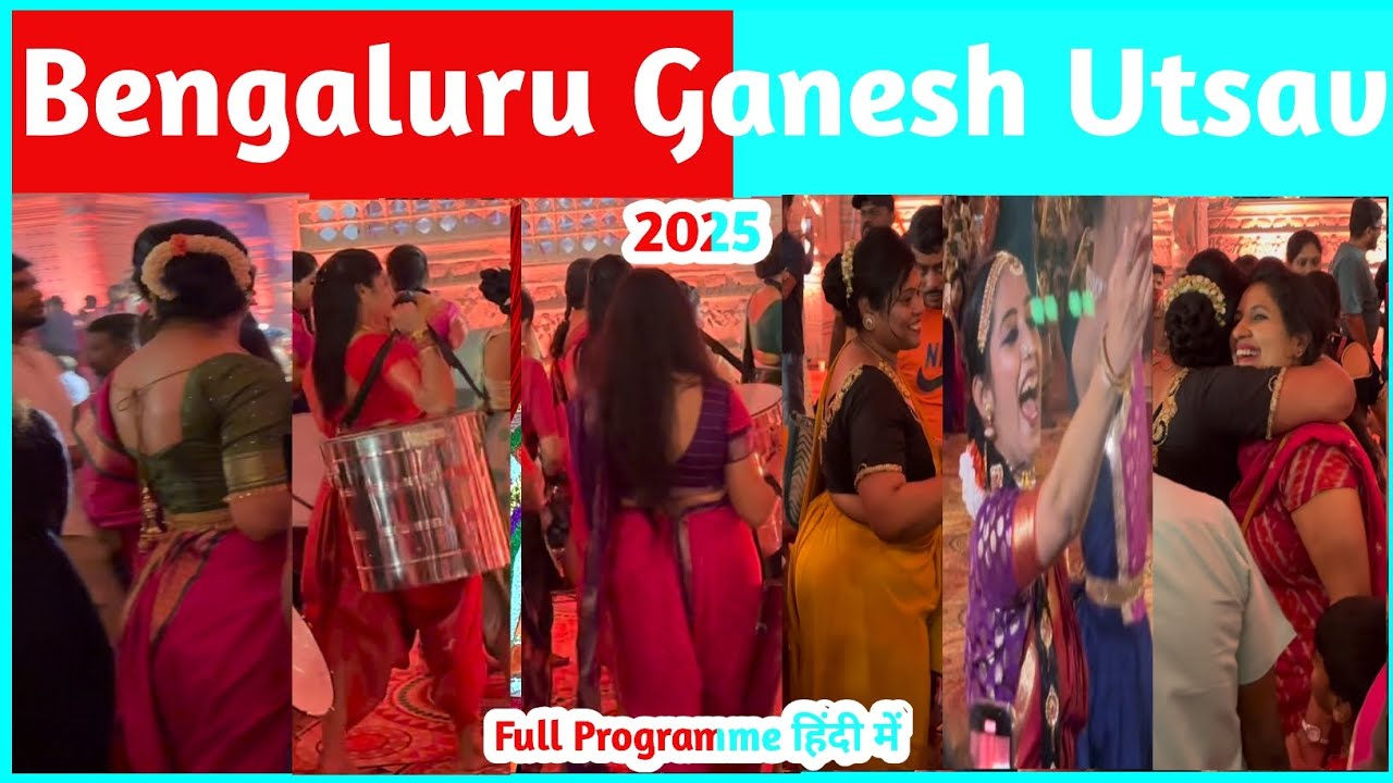 Bengaluru Ganesh Utsav 2025 Full Programme हिंदी में | Bengaluru | Ganesh Utsav