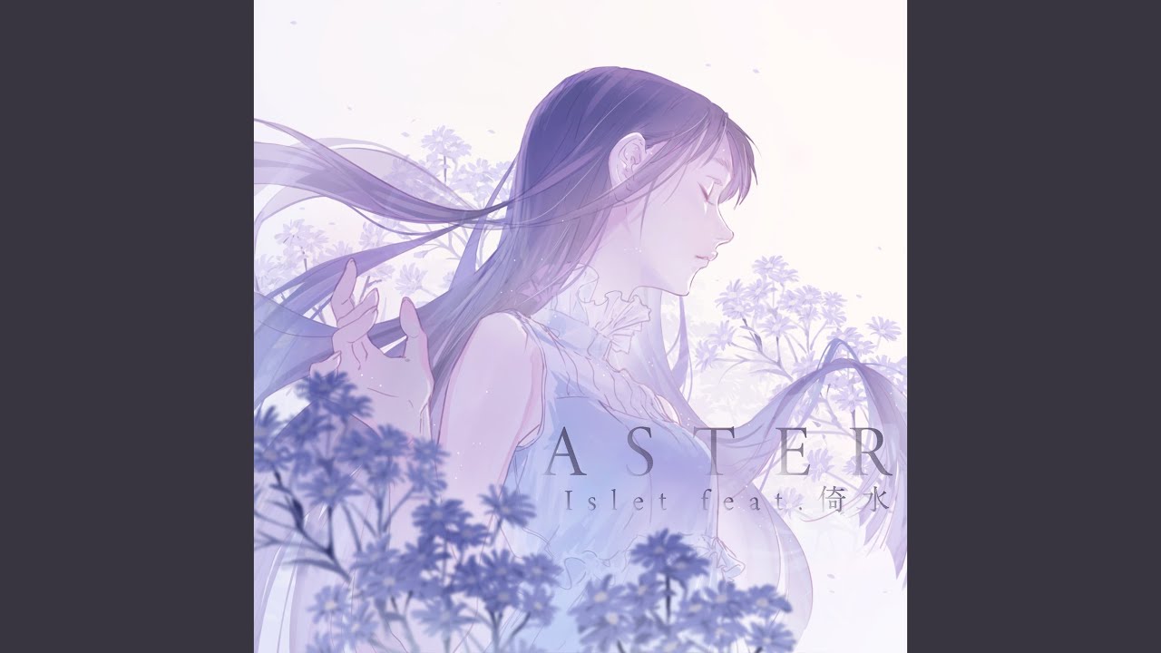 流転