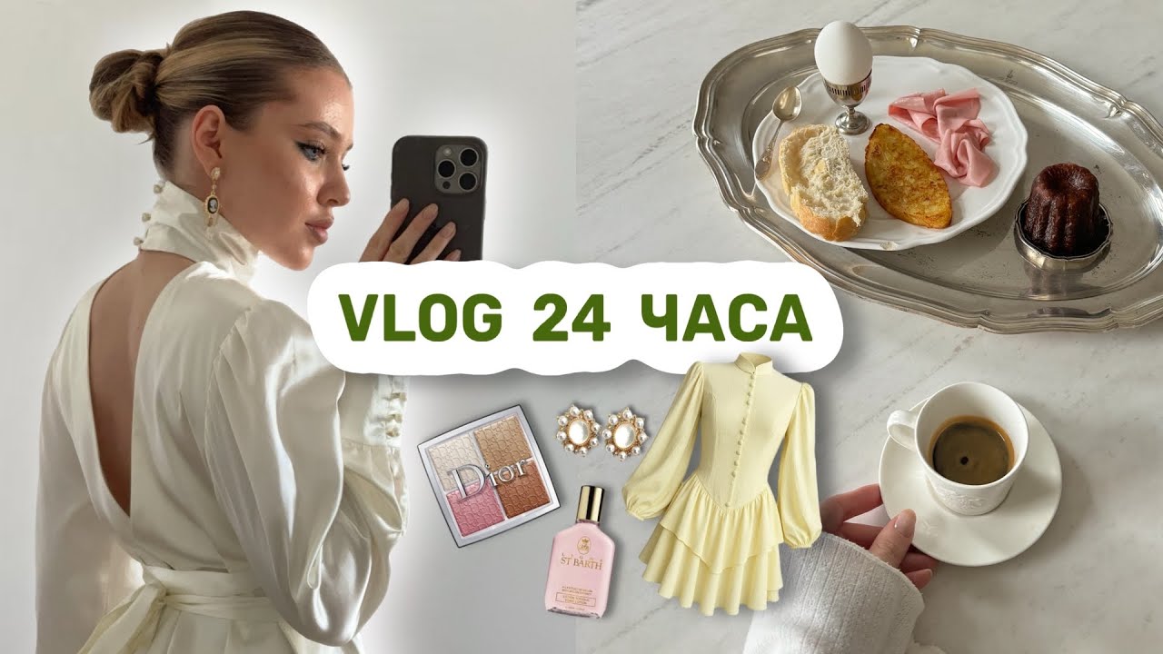 ОДИН ДЕНЬ СО МНОЙ 👩🏼 распаковка wb + шок новости + идеальное свидание