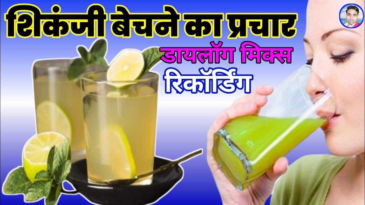 Promocja Shikanji Dialog Mix || Piosenka Sikanji 2023 || Sikanji ka prachar || Nagranie Sikangi ||