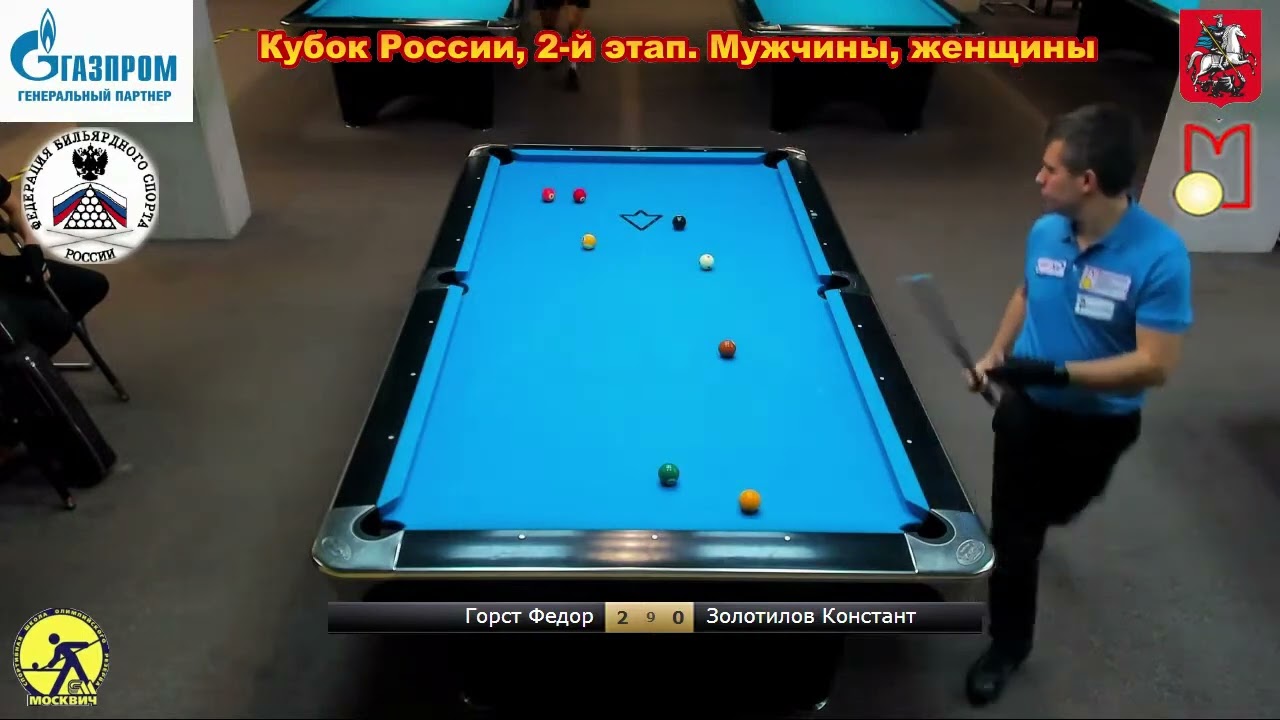 1/2 Ф. Горст (F. Gorst) - К. Золотилов (K. Zolotilov) 2 tour Russia Open 9-ball 2022
