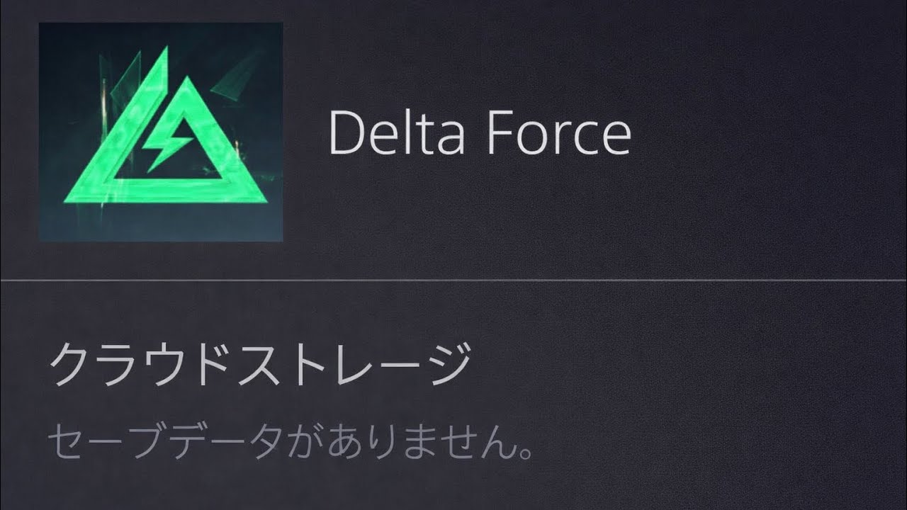 課金データ消滅→最初からやり直すDelta Force(オペ)