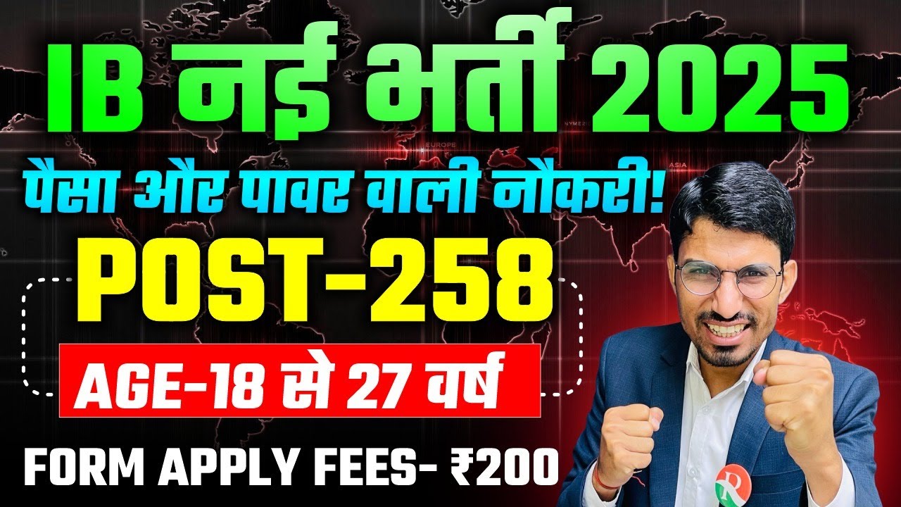 IB नई भर्ती 2025 | IB ACIO 2025 Notification Out | Intelligence Bureau Tech Officer Bharti 2025