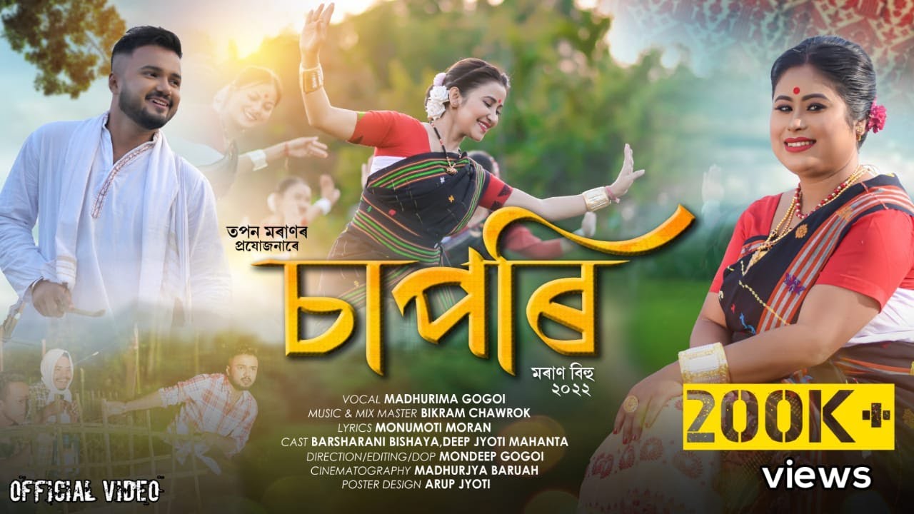 SAPORI || Madhurima Gogoi || Barsha Rani Bishaya || Deepjyoti Mahanta || New Moran Bihu 2022