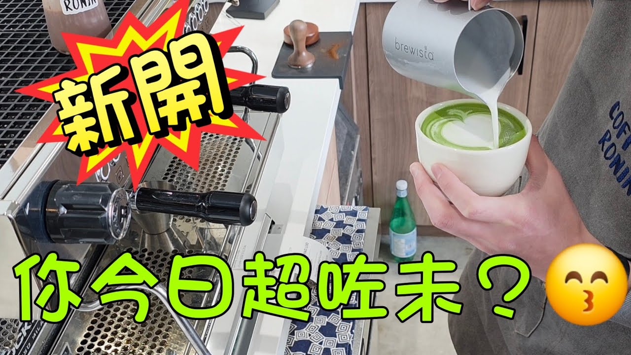 Coffee Ronin #多倫多#加拿大 