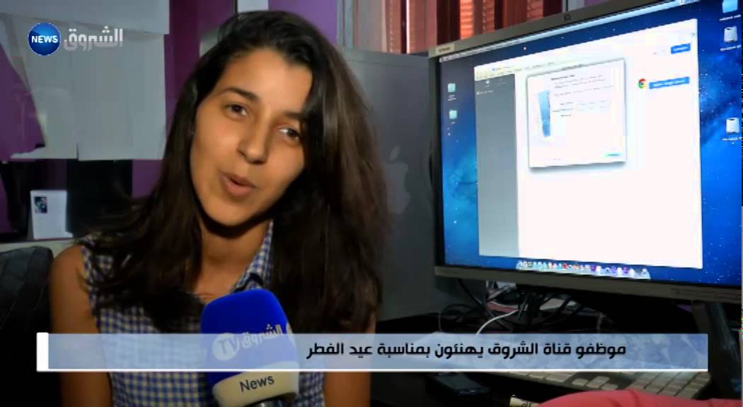موظفو قناة الشروق يهنئون بمناسبة عيد الفطر 3