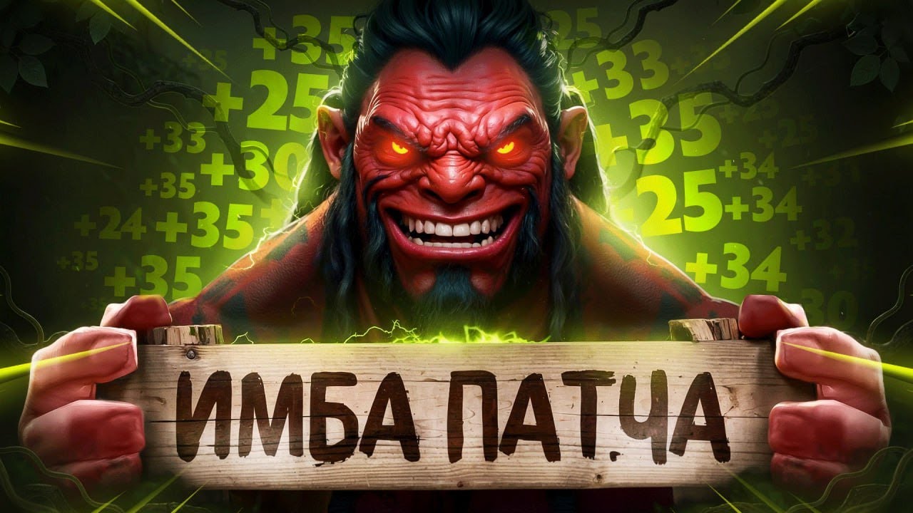 ТОП 1 ГЕРОЙ ДЛЯ АПА ММР | ВОТ КАК НАДО ИГРАТЬ НА ИМБЕ 😎 (ft. consigliereq)