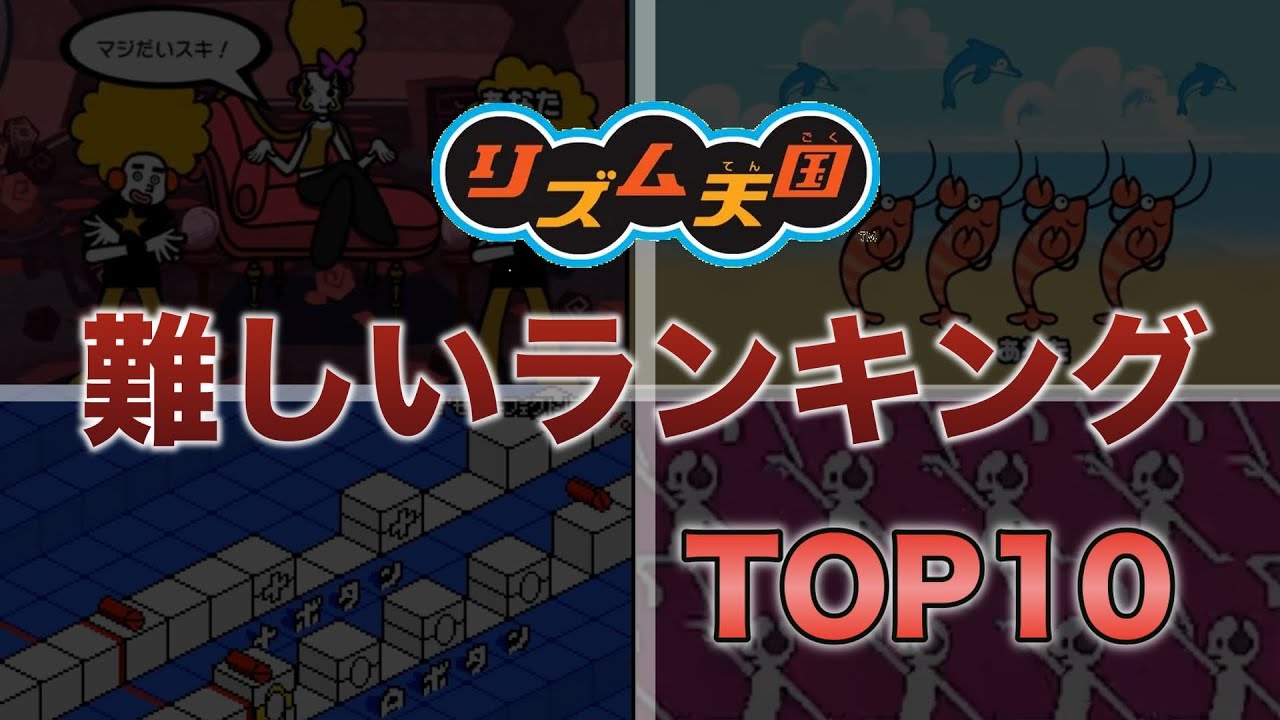 Rhythm Heaven входит в ТОП-10 самых сложных игр!!