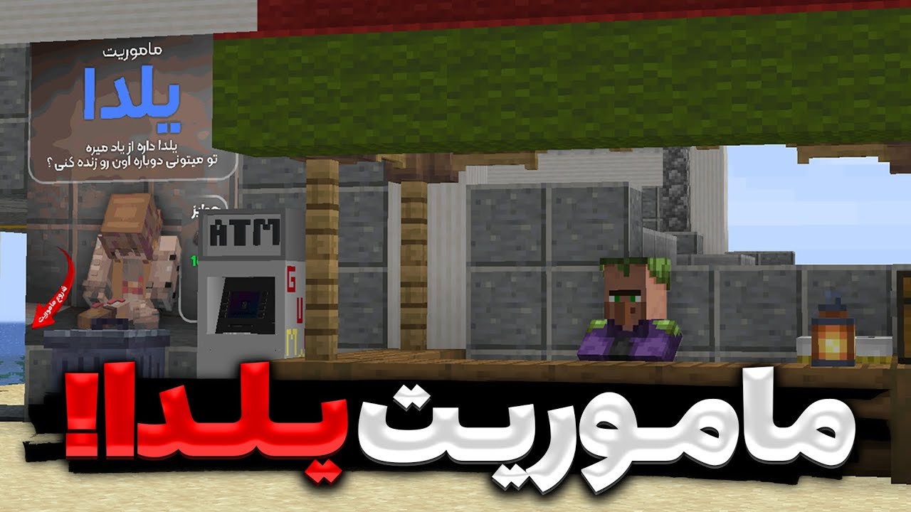 کوئست یلدا تموم کن 😮‍💨 با انجام این کوئست پولدار شو 🤑 💸 ماینکرافت رول پلی گان مکس 