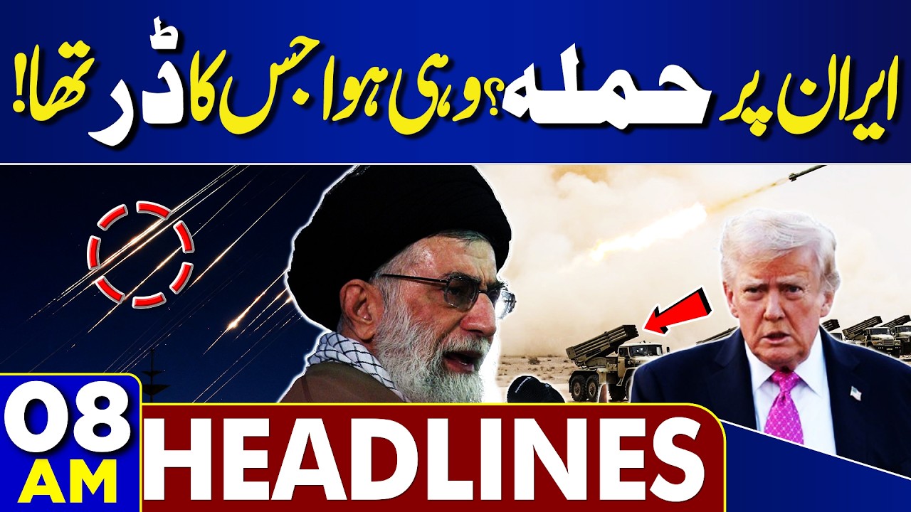 Us-Iran Tensions | Pak Army Major Attack | Good News For Everyone | 08AM Dunya News Headlines