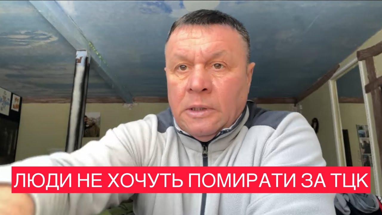 🚩ТЦК залучають СБУ та поліцію, для чого?🚩