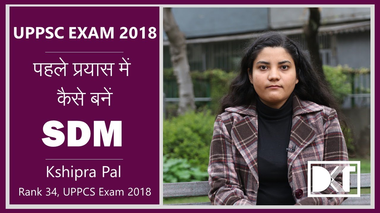 UPPCS | How to get top rank in first attempt | By Kshipra Pal, Rank 34 (SDM) UPPCS Exam 2018