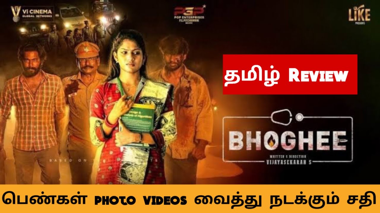 Bhoghee (2025) Movie Review Tamil | Bhoghee Tamil Trailer | Bliss Cinemas