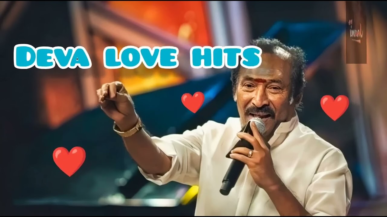 Deva Love Hits | Deva Super Hit Love Songs | Trending Songs | Tamil Love Songs | Tamil Music | Songs