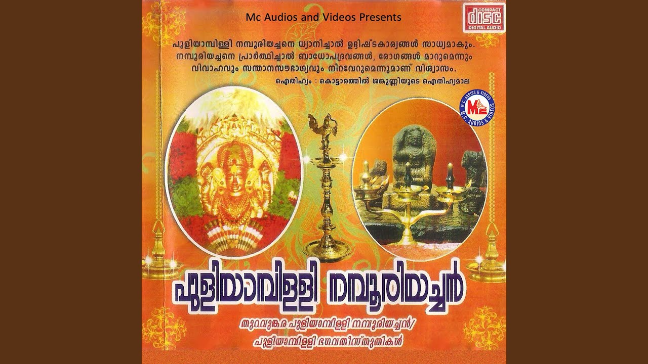 Sarvarkkum Naadhanayi