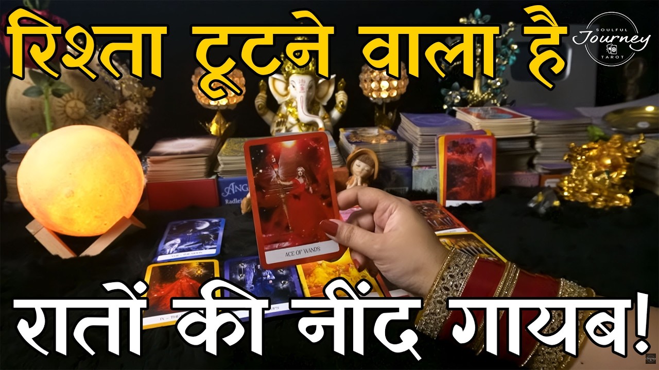 Kora Fareb! 🎭 Current Situation Sach Ya Dhokha? | Third Party Tarot Hindi