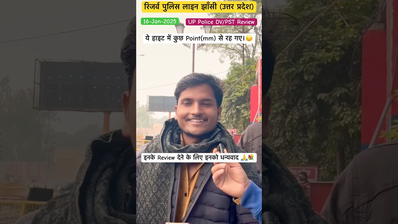 UP Police DV/PST में थोड़ी सी हाइट (mm) कम रह गई😞॥#uppolice#ytshorts#height#shortsviral#viralshort
