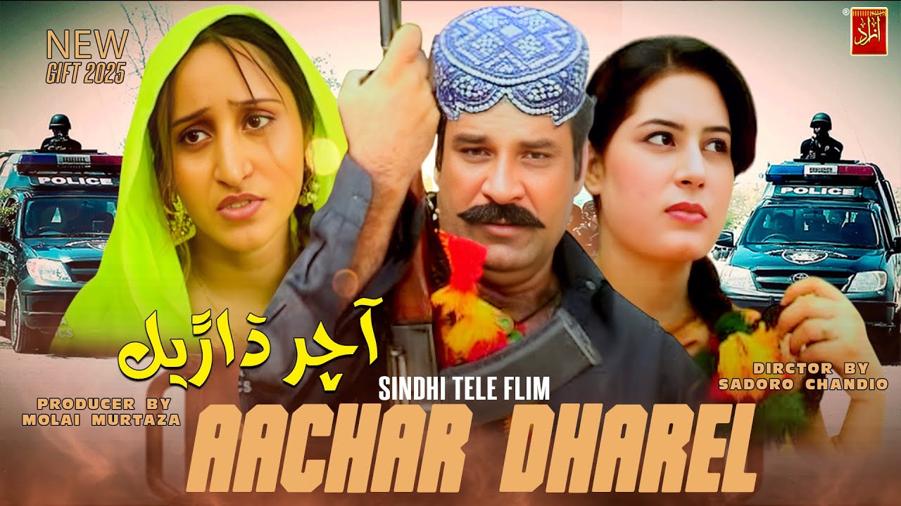 Achar Dhareel  New Sindhi Movies | Latest Sollywood | Nasreen Naz Syed Nisar Shah Azad Entertainmen
