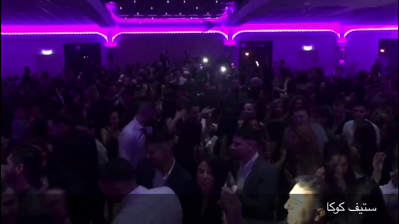 حفلات عراقية في السويد ياكاع ترابج كافوري حفلات رأس السنة من أجمل الحفلات ستيف كوكا