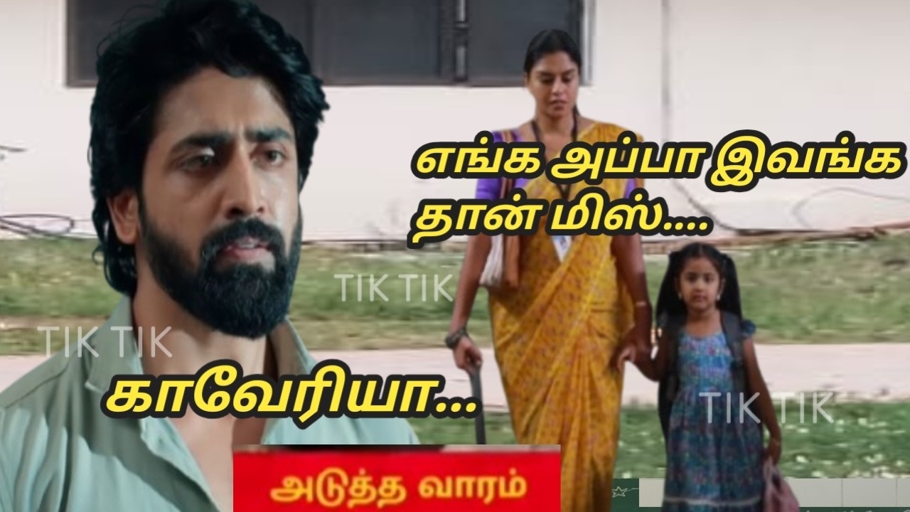 Mahanathi 23rd to 27th February 2026/next week review